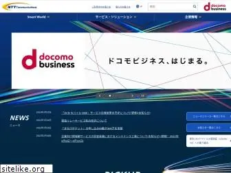 ntt.com