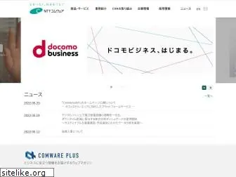 nttcom.co.jp