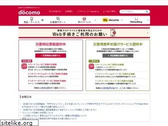 nttdocomo.co.jp