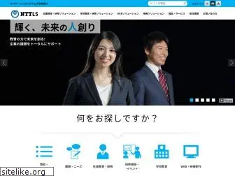 nttls.co.jp