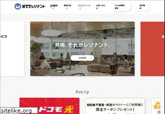 www.nttr.co.jp