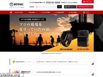 nttrec.co.jp