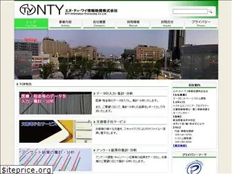 nty-info.co.jp