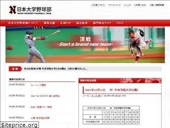 nu-baseball.jp