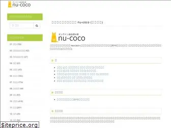 nu-coco.com
