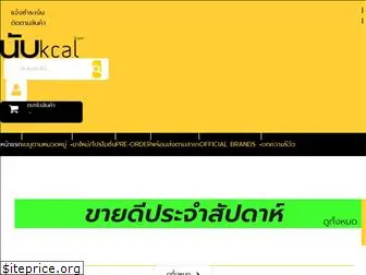 nubkcal.com