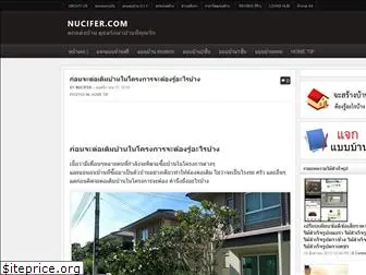 nucifer.com