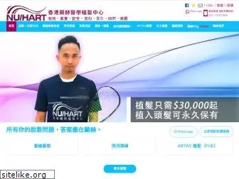nuhart.com.hk