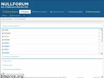 nullforum.ru