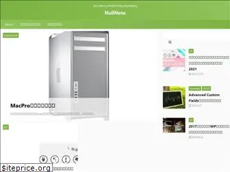 nullnote.com