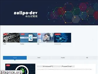 nullpo-dev.net