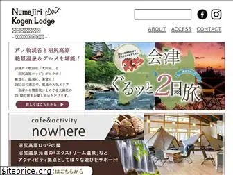 numajiri-lodge.com