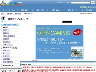 numazu-vtc.ac.jp thumbnail