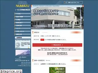 numazukenkyo.jp