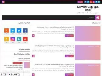 number-book-saudi.blogspot.com