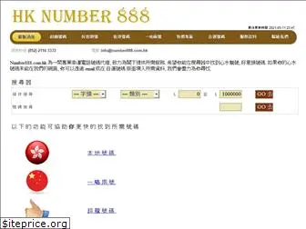 number888.com.hk