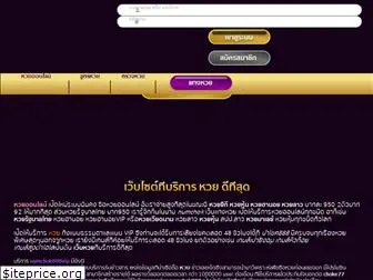 numchok888vip.com