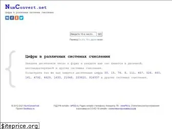 numconvert.net