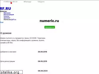 numeric.ru