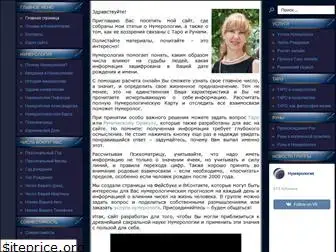 numerolog.kiev.ua