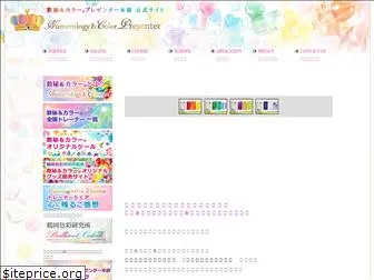numerologycolor.jp