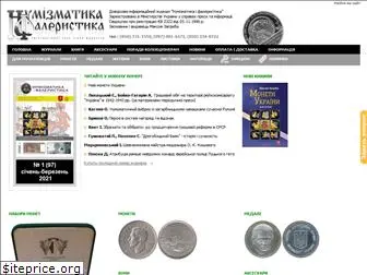 numismatics.kiev.ua