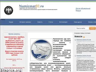 numizmat02.ru