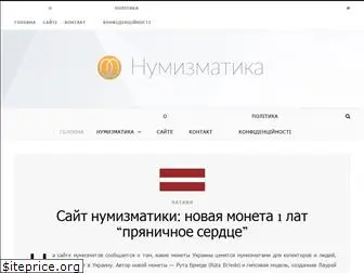 numizmatika.org.ua