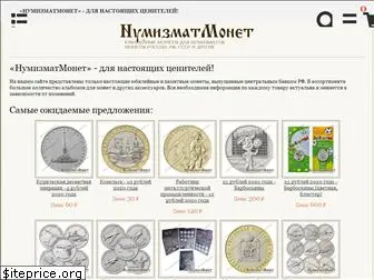 Магазин Монет Филинфо Магазин Монет Филинфо
