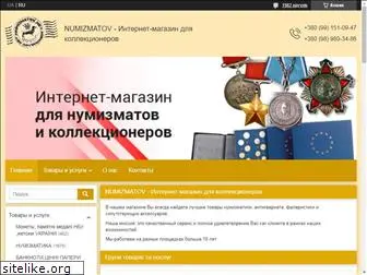 numizmatov.com.ua