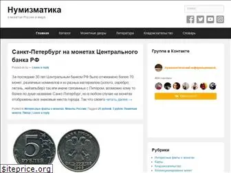 numizmatt.ru