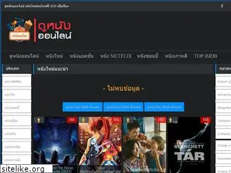 nunghd2movie.com