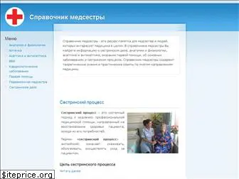 nursebook.ru