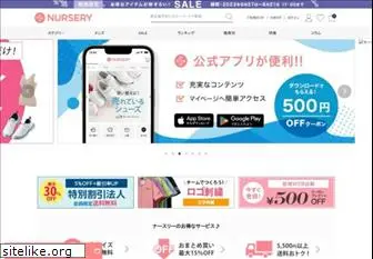 nursery.co.jp