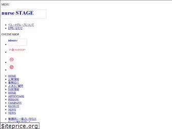 nursestage.co.jp