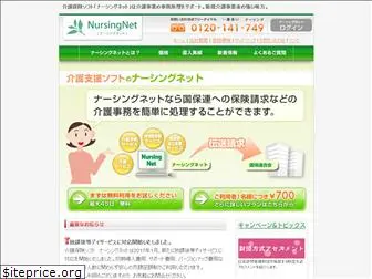 nursing-net.jp
