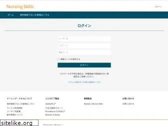 nursingskills.jp