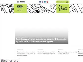 nus.org.ua