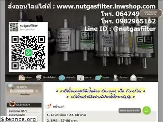 nutgasfilter.lnwshop.com