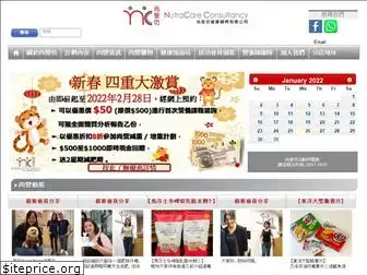 nutracare.com.hk