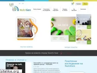 nutrigen.bg