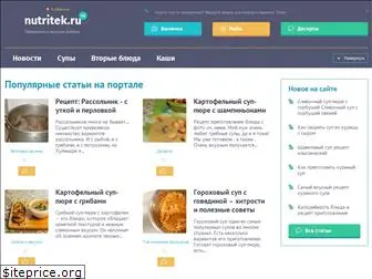 nutritek.ru