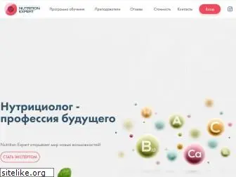 nutritionexpert.ru