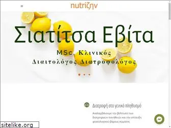 nutrizin.gr