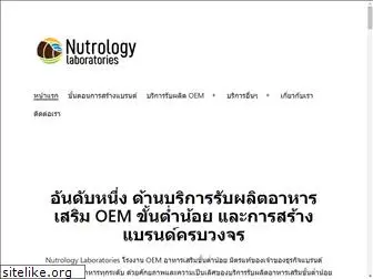 nutrologylab.com