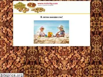nuts-bg.com