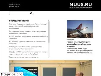 nuus.ru