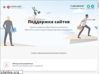 nuzhen-sajt.ru