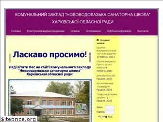 nv-internat.org.ua