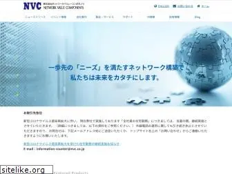 nvc.co.jp